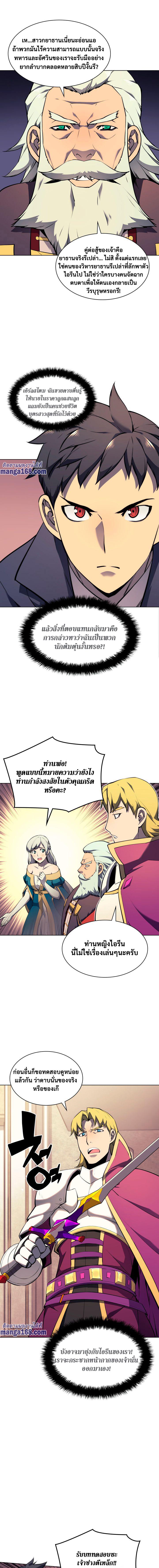 Overgeared Chap 62 - Next Chap 63
