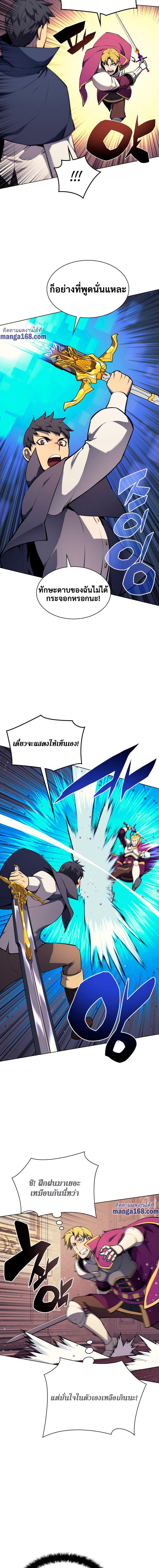 Overgeared Chap 62 - Next Chap 63