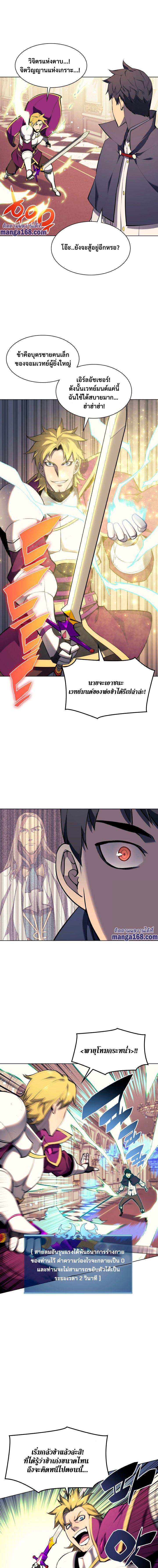 Overgeared Chap 62 - Next Chap 63