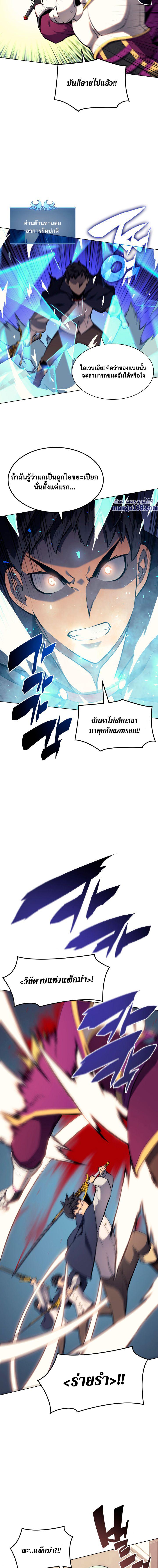 Overgeared Chap 62 - Next Chap 63