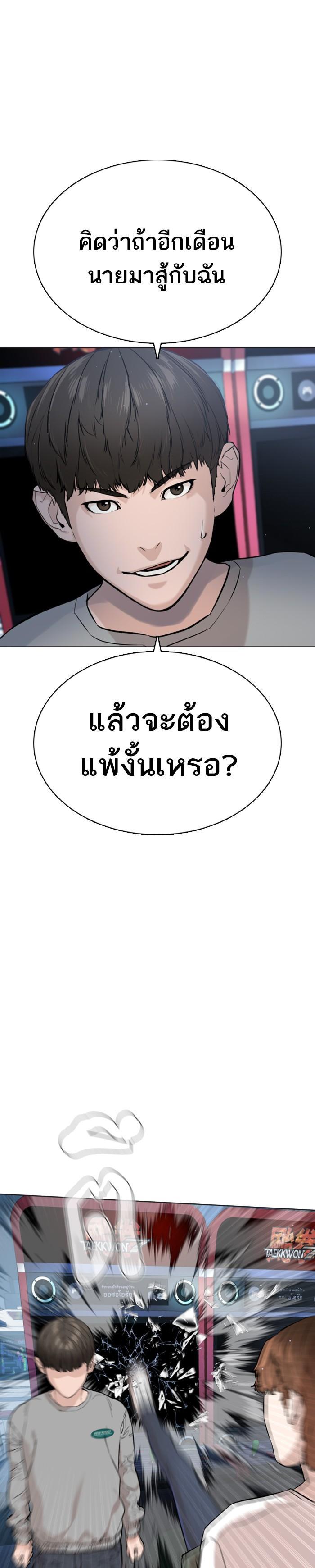 How to Fight นักสู้ทูปเบอร์ Chap 15 - Next Chap 16