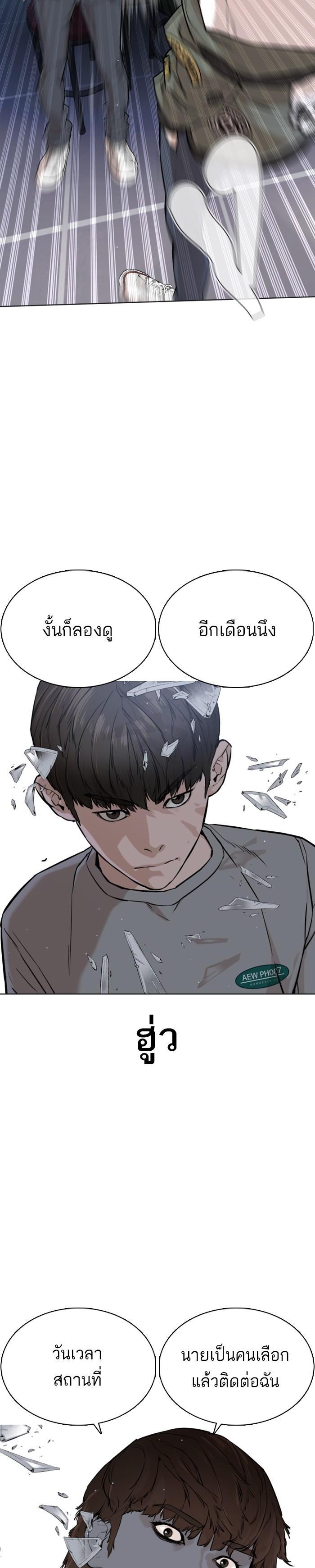 How to Fight นักสู้ทูปเบอร์ Chap 15 - Next Chap 16