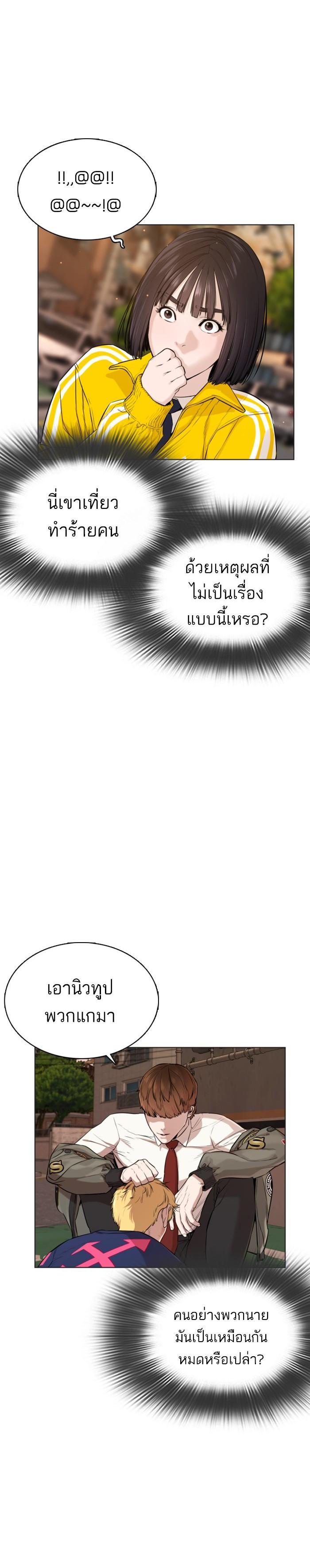 How to Fight นักสู้ทูปเบอร์ Chap 15 - Next Chap 16