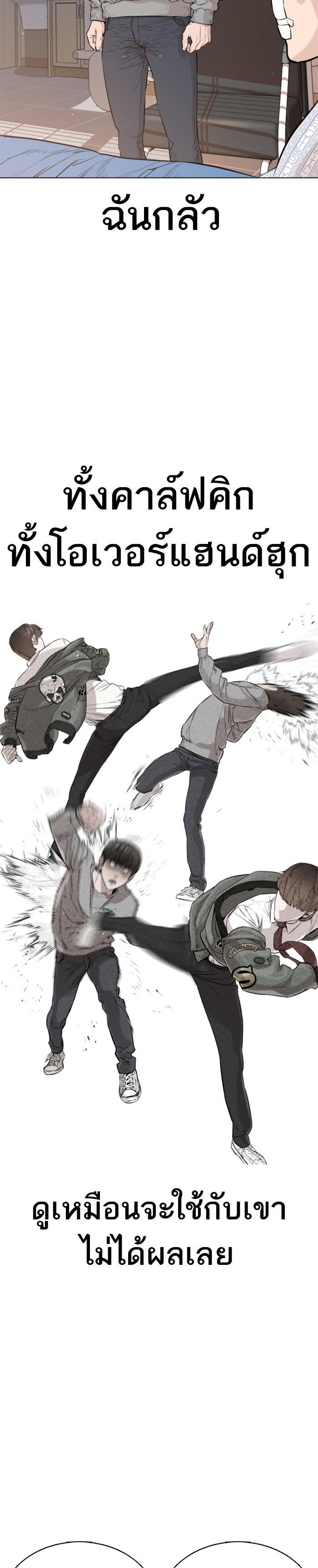 How to Fight นักสู้ทูปเบอร์ Chap 15 - Next Chap 16