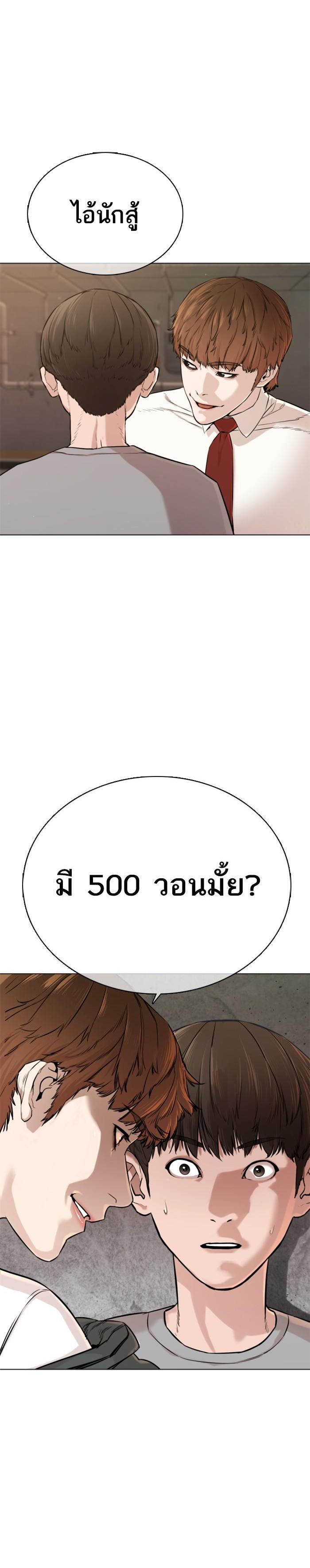 How to Fight นักสู้ทูปเบอร์ Chap 15 - Next Chap 16