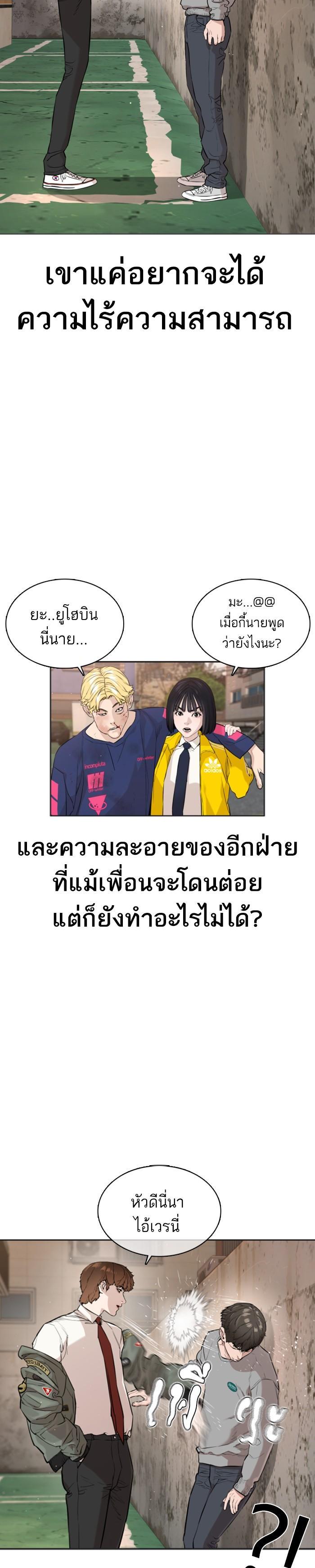 How to Fight นักสู้ทูปเบอร์ Chap 15 - Next Chap 16