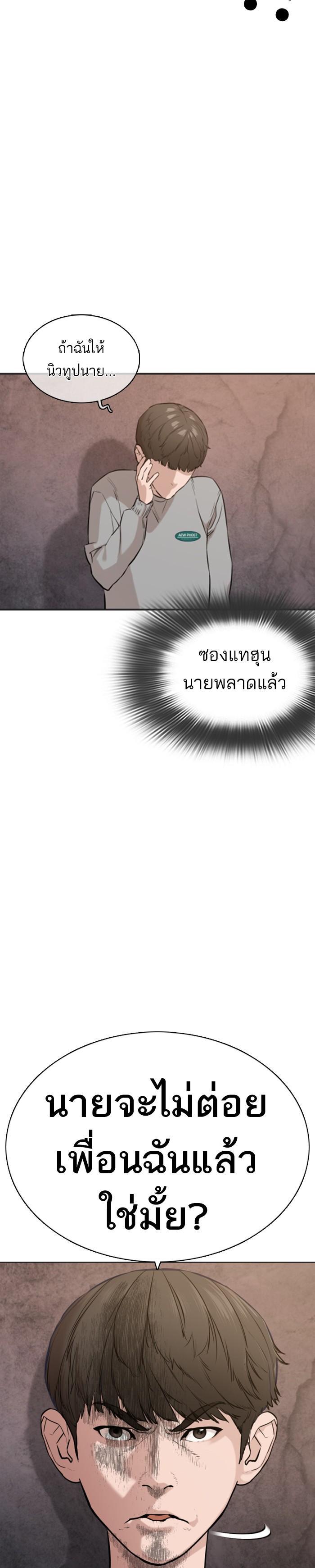 How to Fight นักสู้ทูปเบอร์ Chap 15 - Next Chap 16