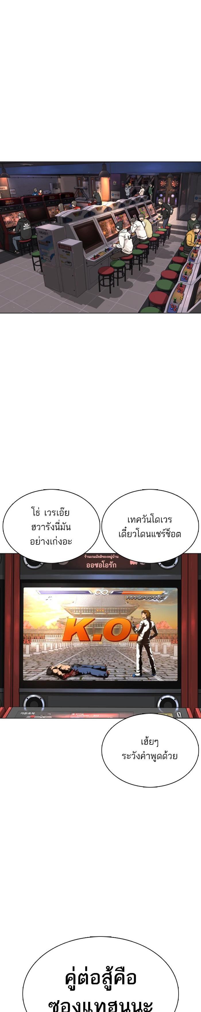 How to Fight นักสู้ทูปเบอร์ Chap 15 - Next Chap 16