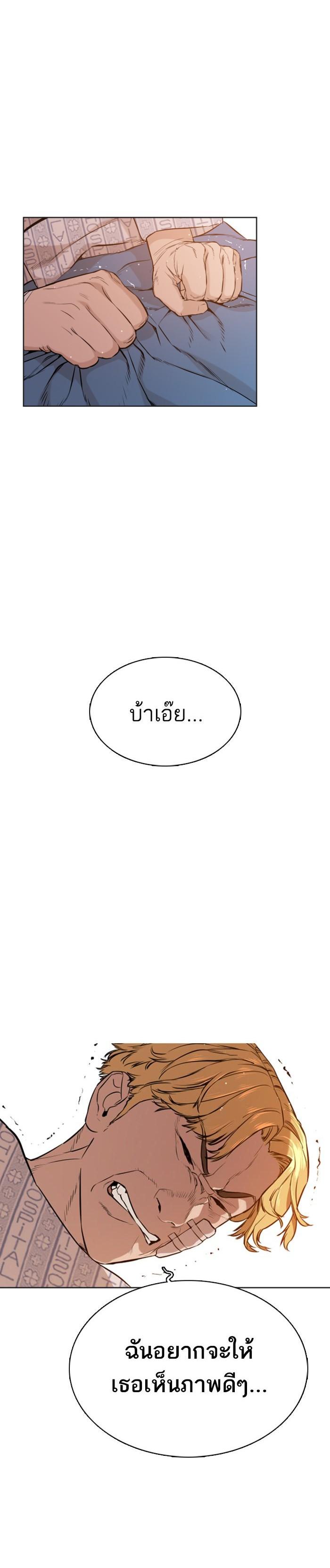 How to Fight นักสู้ทูปเบอร์ Chap 15 - Next Chap 16