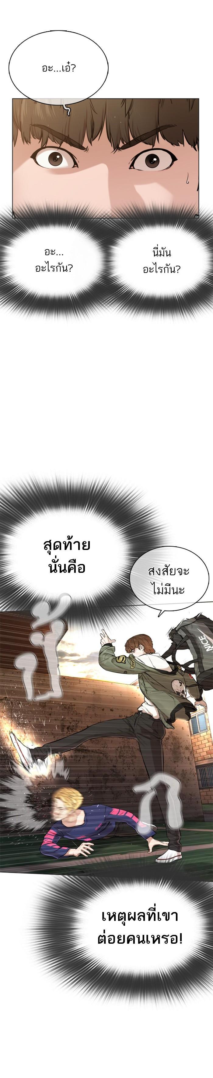 How to Fight นักสู้ทูปเบอร์ Chap 15 - Next Chap 16