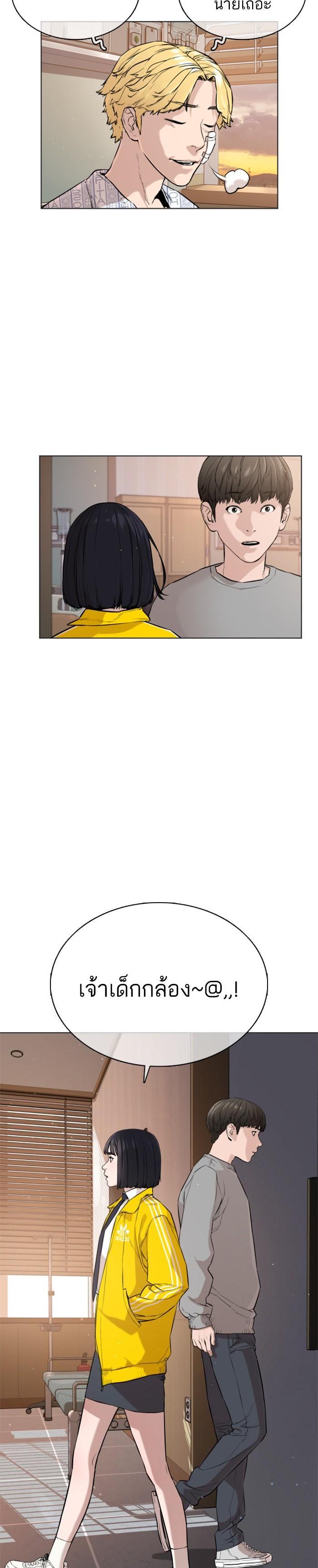 How to Fight นักสู้ทูปเบอร์ Chap 15 - Next Chap 16