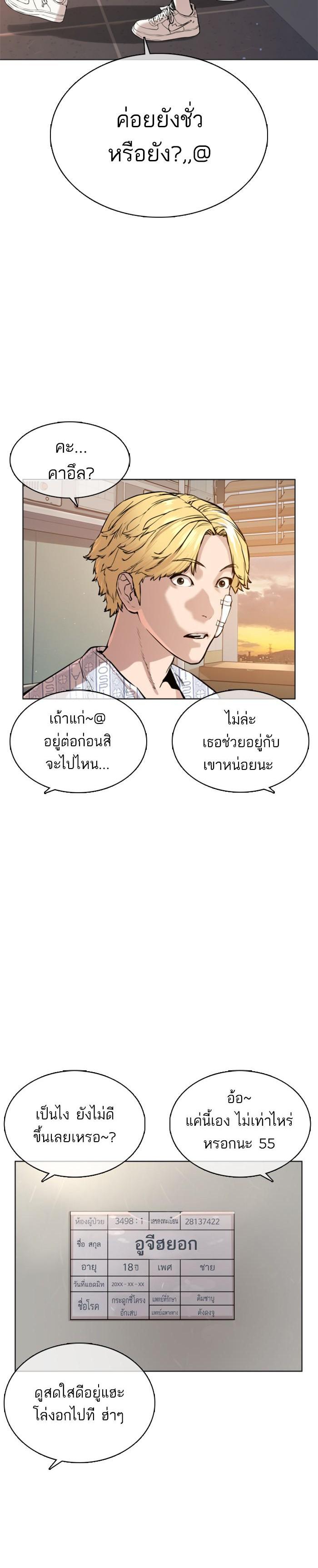 How to Fight นักสู้ทูปเบอร์ Chap 15 - Next Chap 16