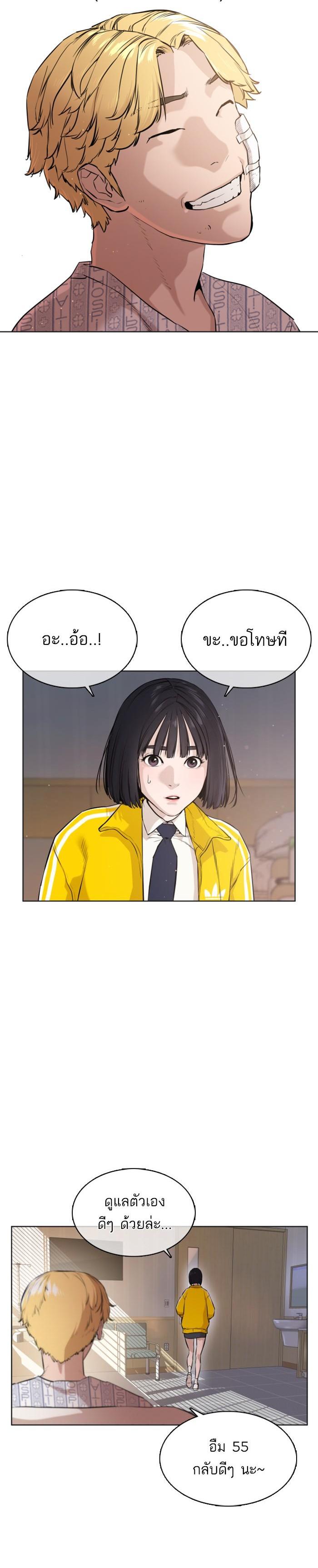 How to Fight นักสู้ทูปเบอร์ Chap 15 - Next Chap 16