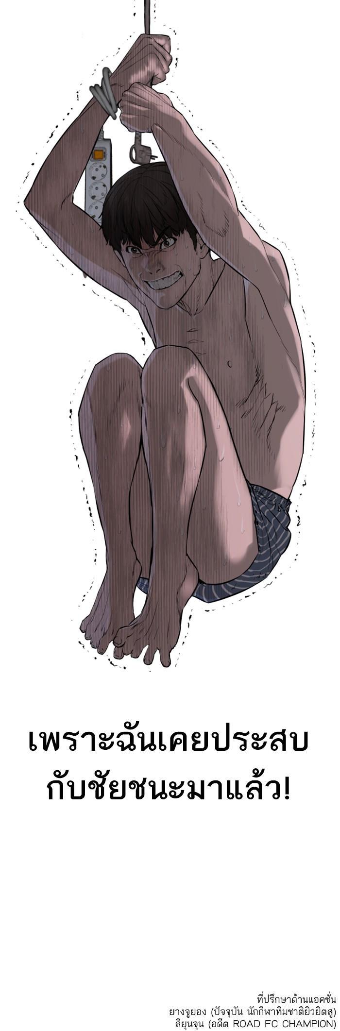 How to Fight นักสู้ทูปเบอร์ Chap 15 - Next Chap 16