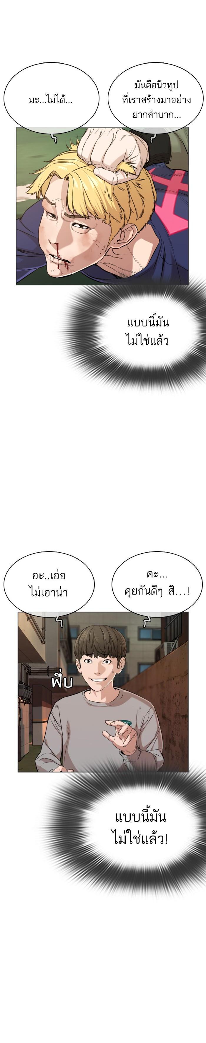 How to Fight นักสู้ทูปเบอร์ Chap 15 - Next Chap 16