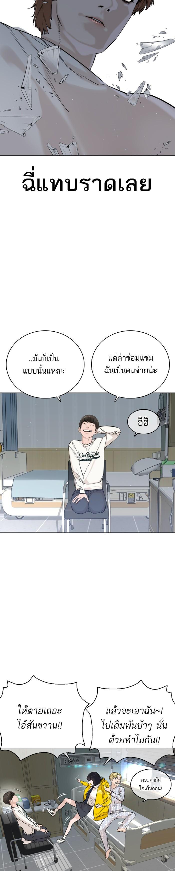 How to Fight นักสู้ทูปเบอร์ Chap 15 - Next Chap 16