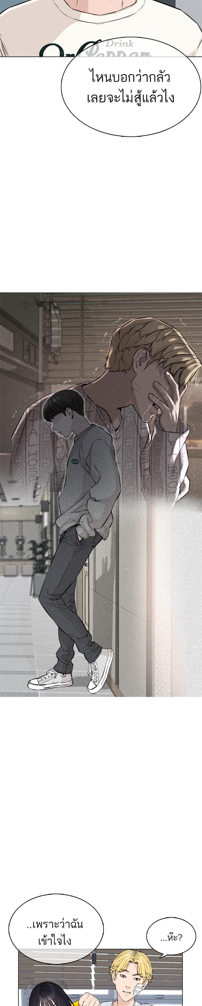 How to Fight นักสู้ทูปเบอร์ Chap 15 - Next Chap 16