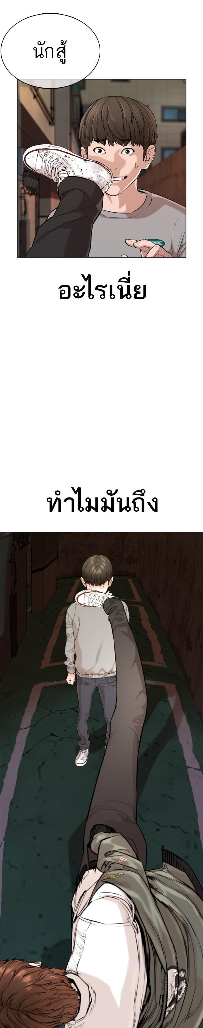 How to Fight นักสู้ทูปเบอร์ Chap 15 - Next Chap 16