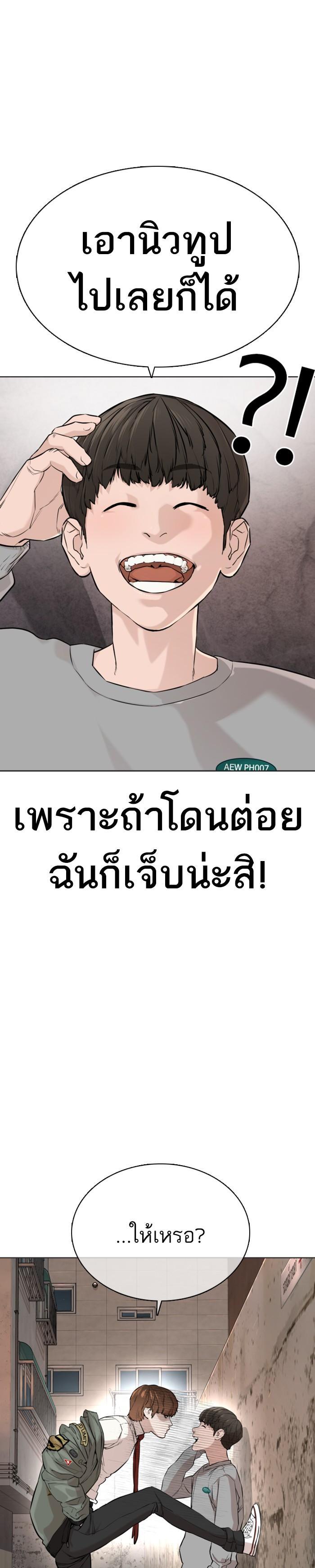 How to Fight นักสู้ทูปเบอร์ Chap 15 - Next Chap 16