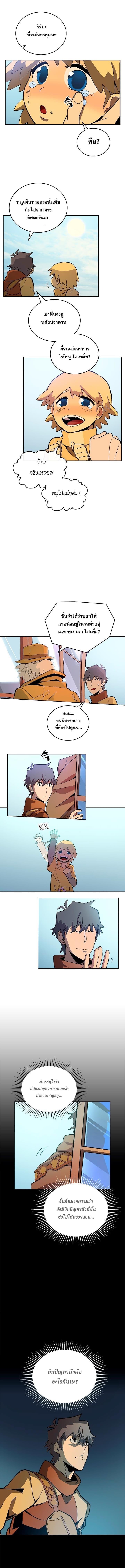 A Returner’s Magic Should Be Special Chap 54 - Next Chap 55