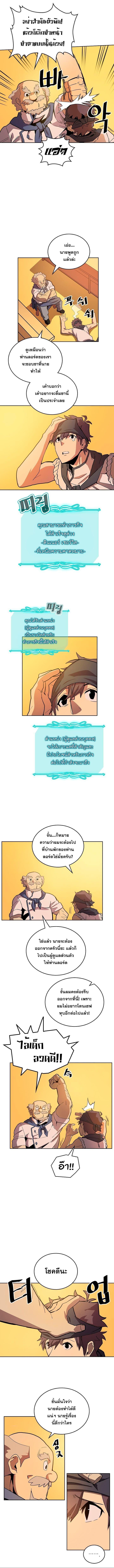 A Returner’s Magic Should Be Special Chap 54 - Next Chap 55