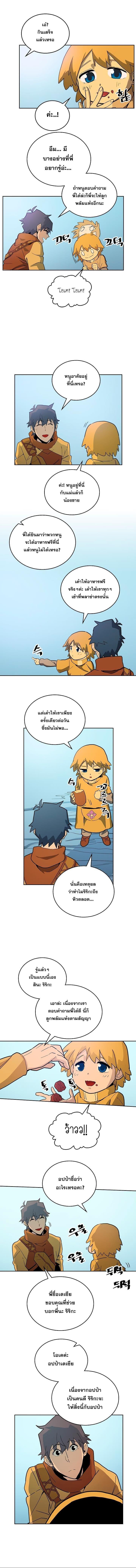 A Returner’s Magic Should Be Special Chap 54 - Next Chap 55