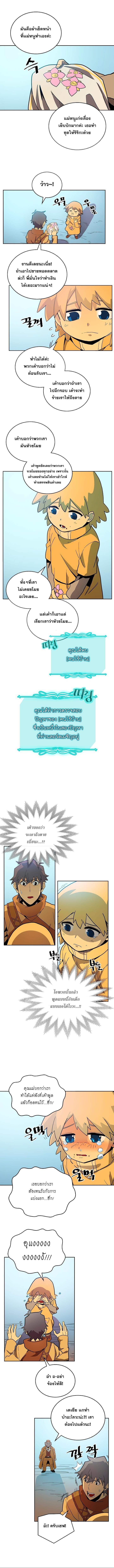 A Returner’s Magic Should Be Special Chap 54 - Next Chap 55