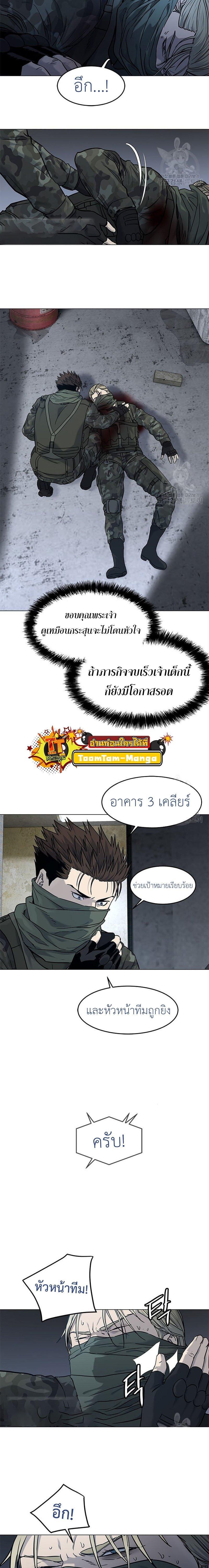 God of Blackfield Chap 167 - Next Chap 168