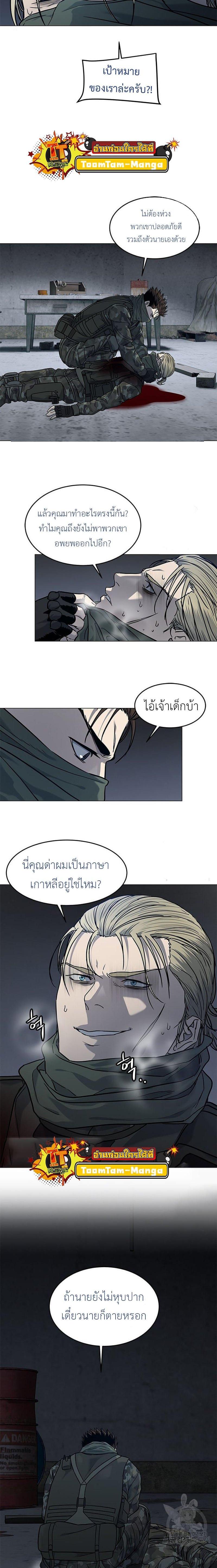 God of Blackfield Chap 167 - Next Chap 168