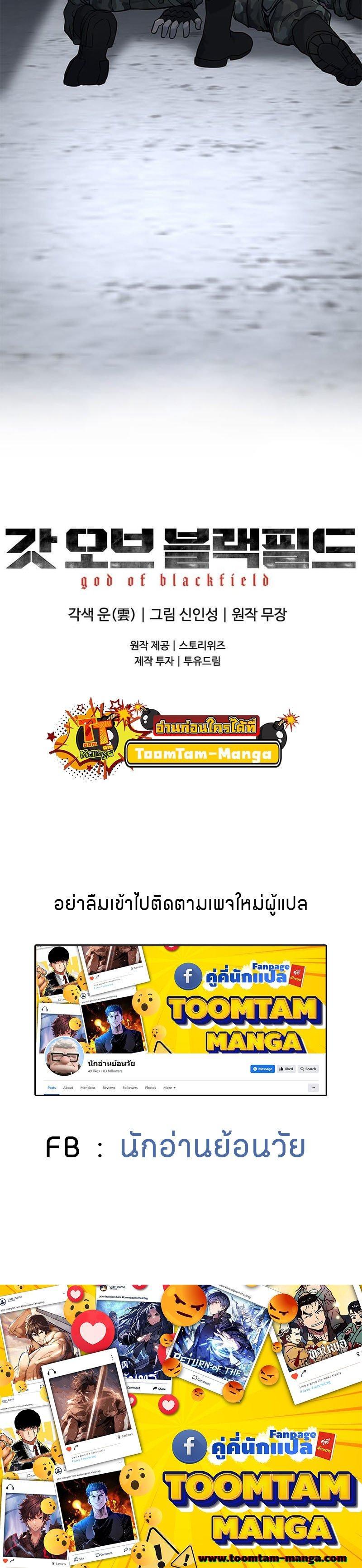 God of Blackfield Chap 167 - Next Chap 168