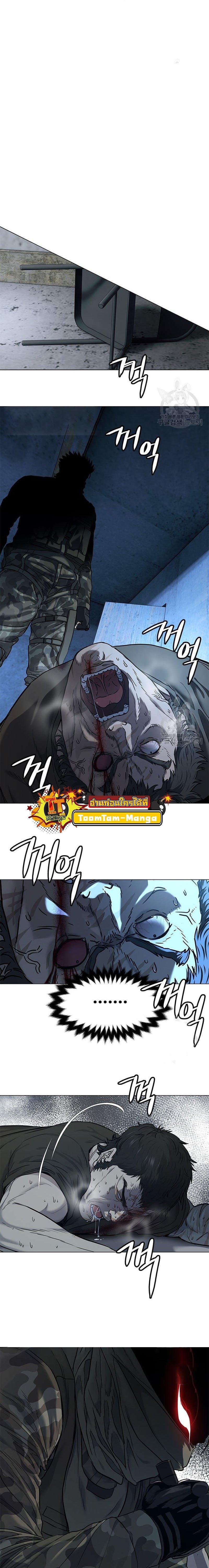 God of Blackfield Chap 167 - Next Chap 168