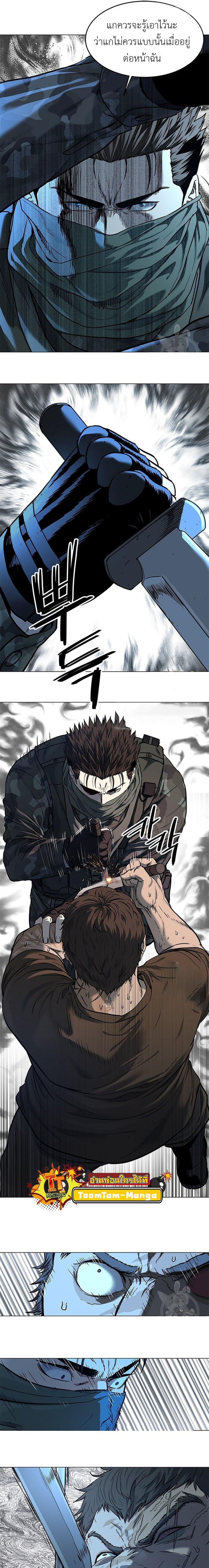 God of Blackfield Chap 167 - Next Chap 168