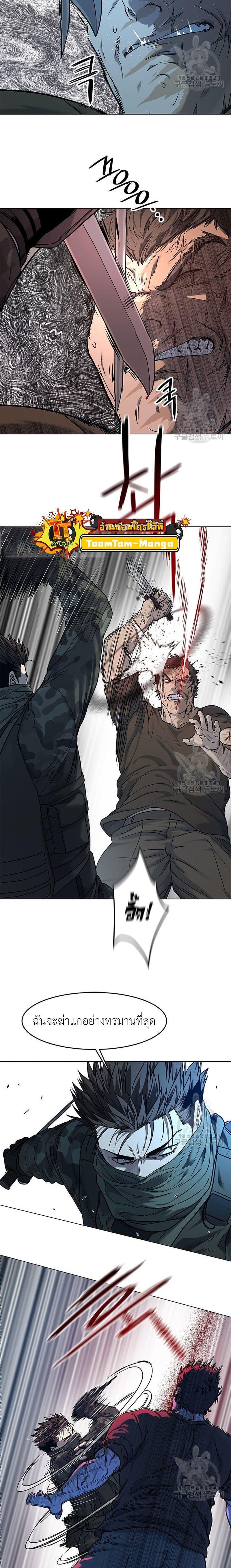 God of Blackfield Chap 167 - Next Chap 168