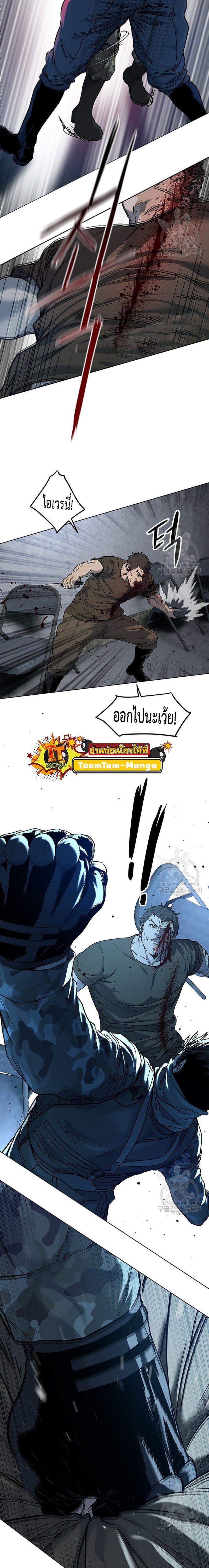 God of Blackfield Chap 167 - Next Chap 168