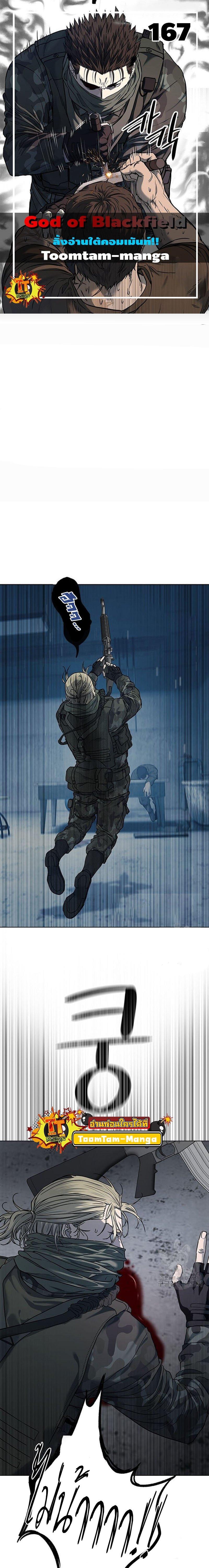 God of Blackfield Chap 167 - Next Chap 168