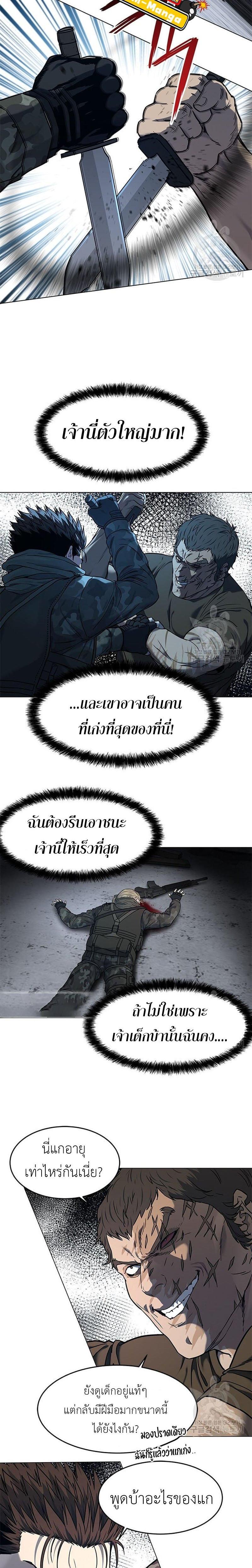 God of Blackfield Chap 167 - Next Chap 168