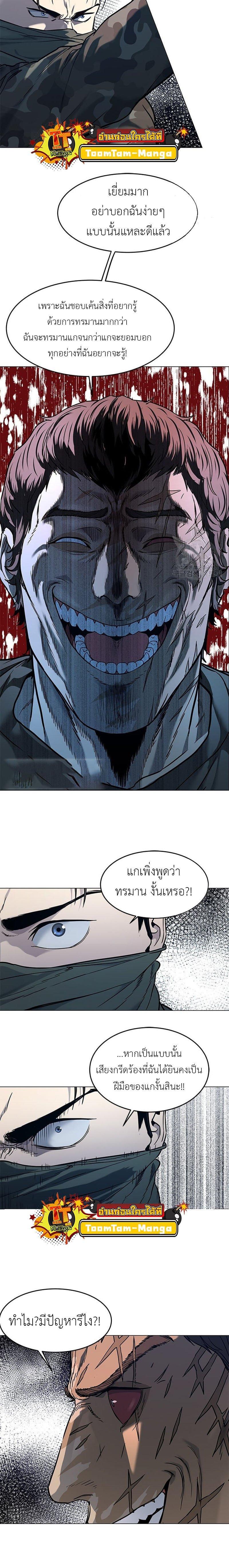 God of Blackfield Chap 167 - Next Chap 168