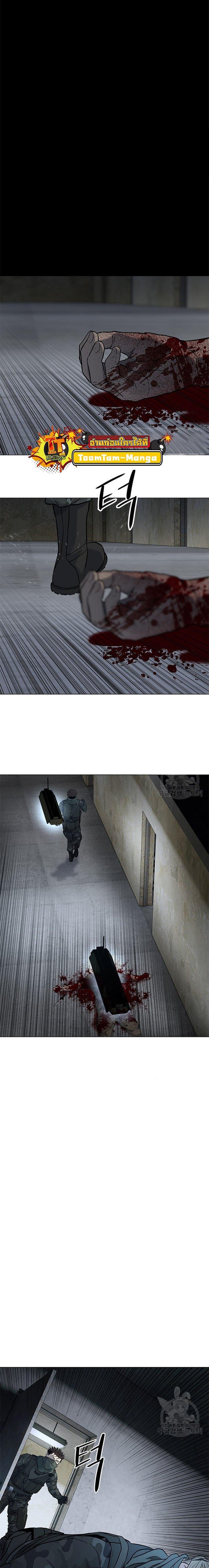 God of Blackfield Chap 167 - Next Chap 168