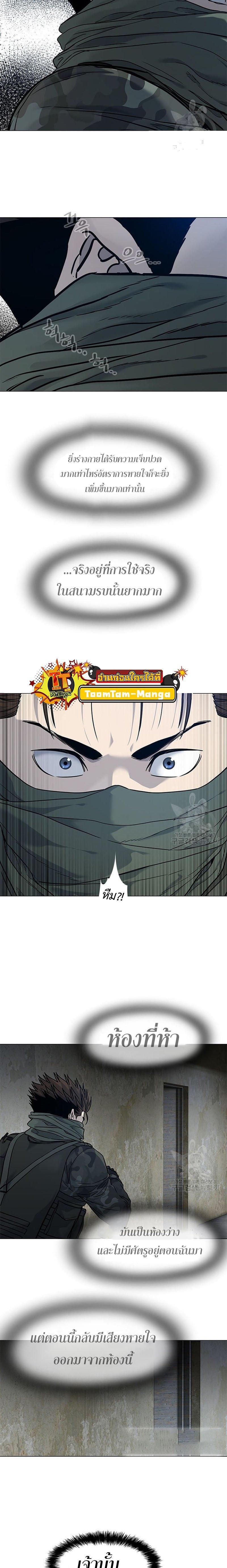 God of Blackfield Chap 167 - Next Chap 168