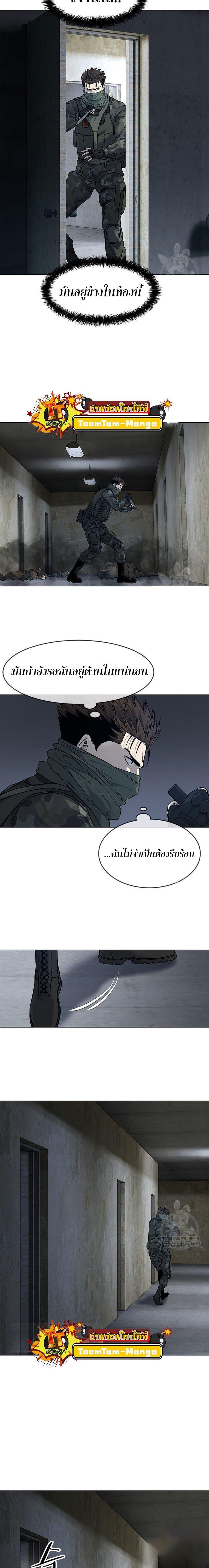 God of Blackfield Chap 167 - Next Chap 168