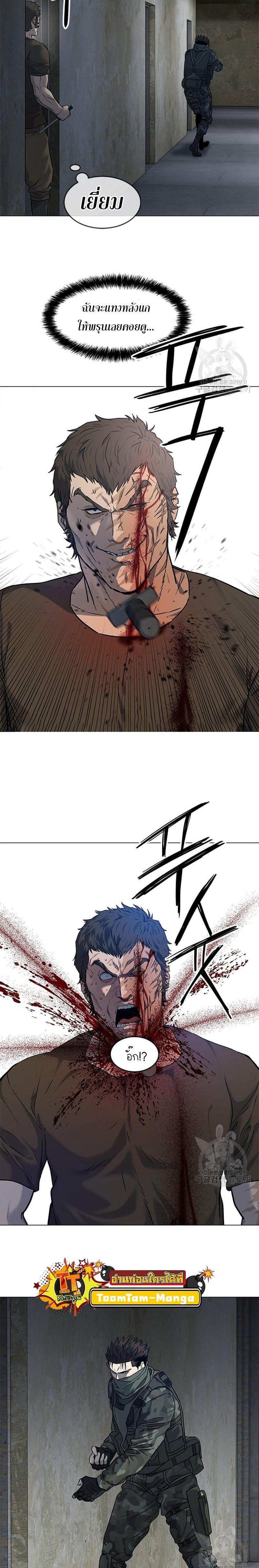 God of Blackfield Chap 167 - Next Chap 168