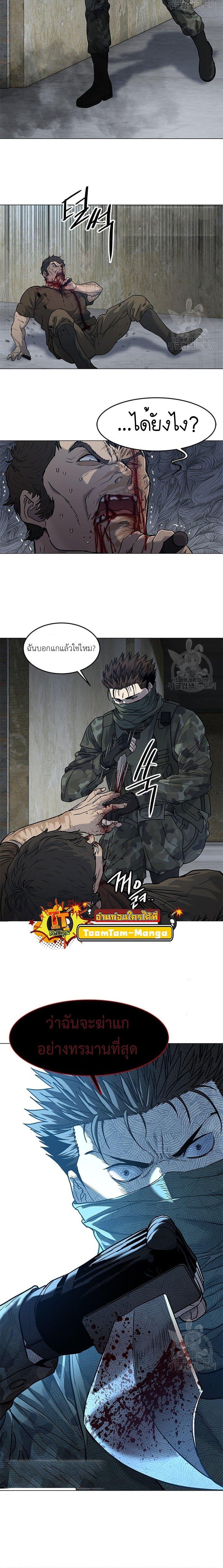 God of Blackfield Chap 167 - Next Chap 168