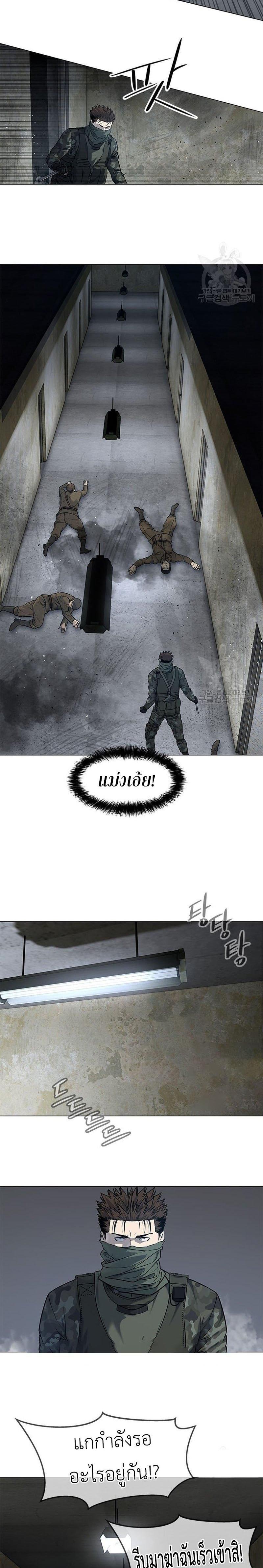 God of Blackfield Chap 167 - Next Chap 168