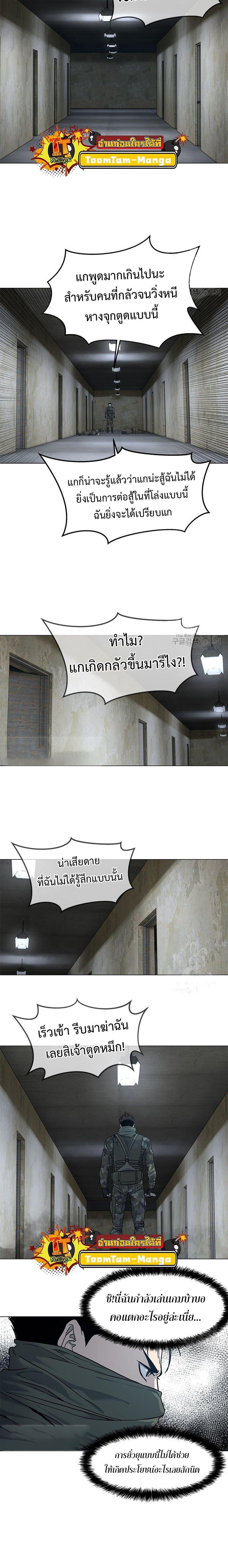 God of Blackfield Chap 167 - Next Chap 168