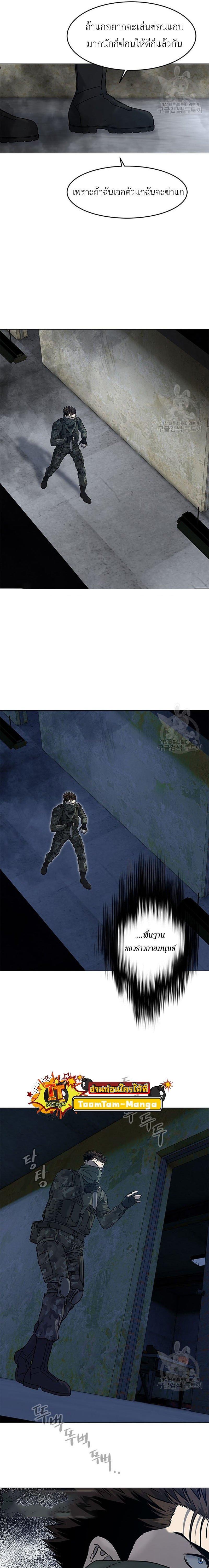 God of Blackfield Chap 167 - Next Chap 168