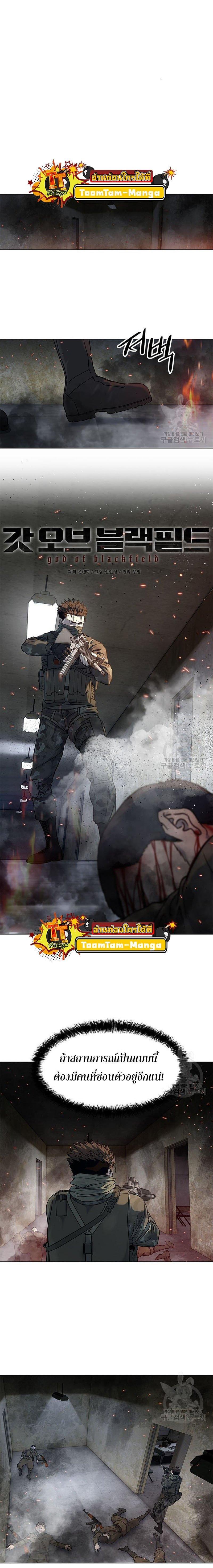 God of Blackfield Chap 167 - Next Chap 168