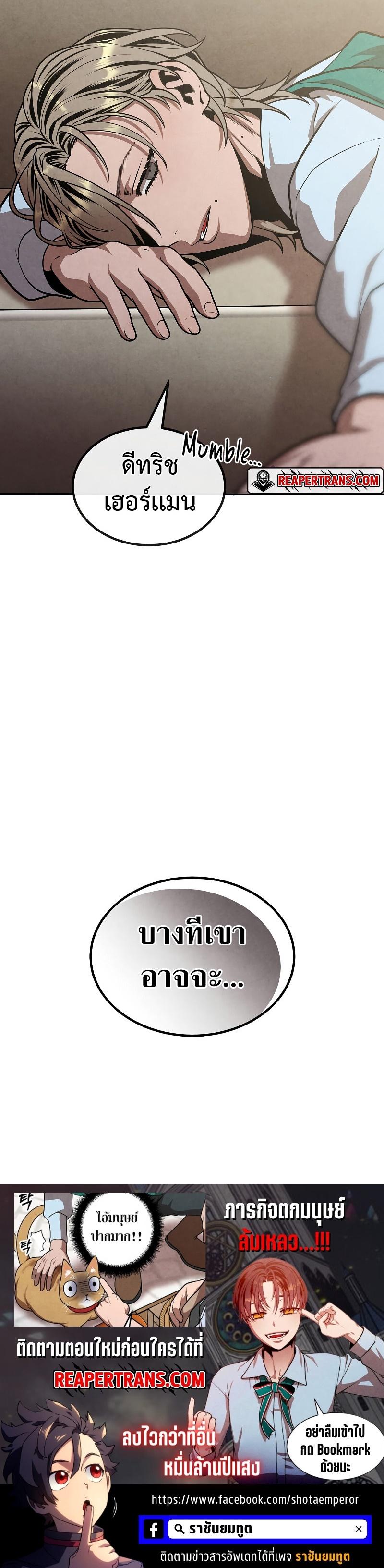 Legendary Youngest Son of the Marquis House Chap 81 - Next Chap 82