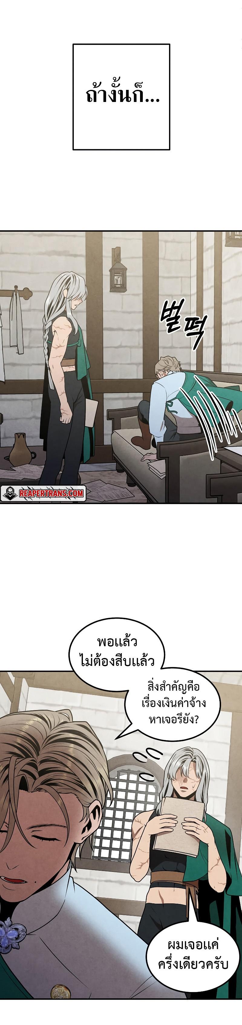 Legendary Youngest Son of the Marquis House Chap 81 - Next Chap 82