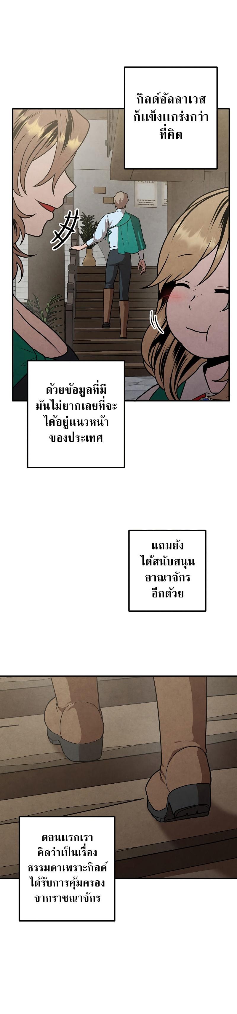 Legendary Youngest Son of the Marquis House Chap 81 - Next Chap 82