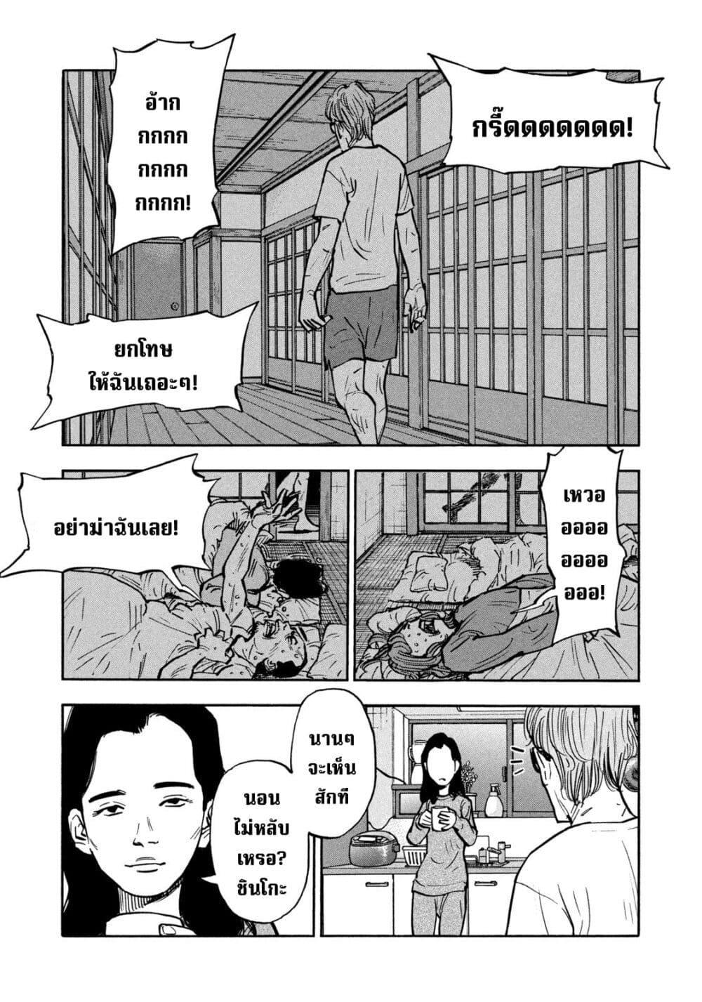 Heiwa no Kuni no Shimazaki e Chap 26 - Next Chap 27